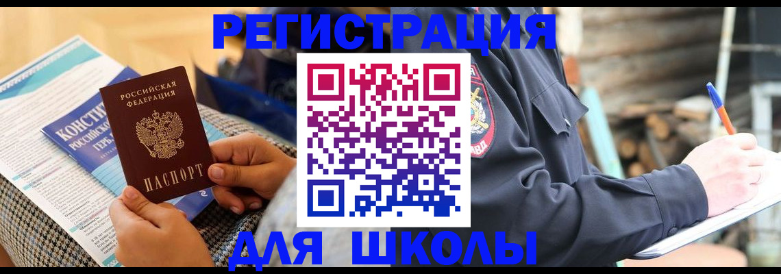 прописка регистрация в Ефремове