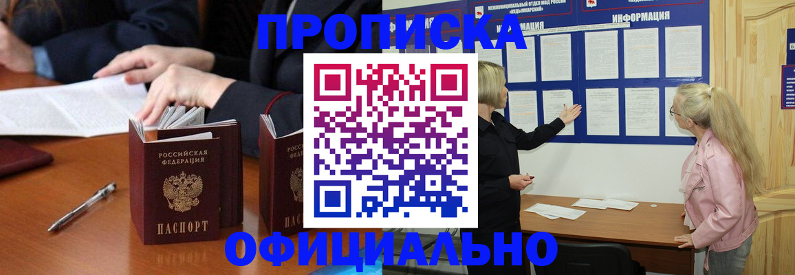 временная регистрация в Ефремове