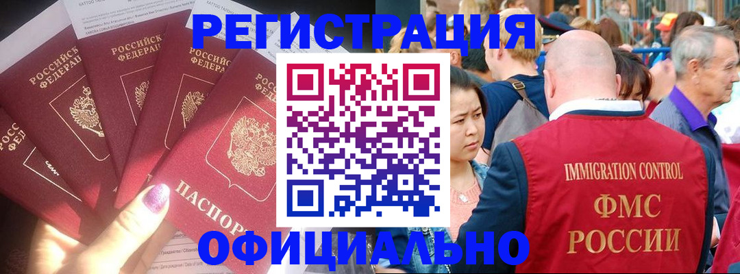 миграционный учет в Ефремове