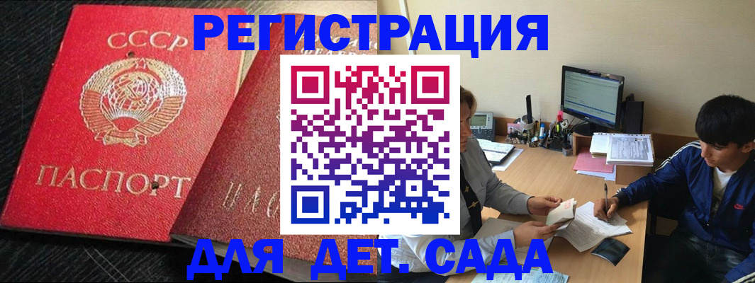 купить прописку в Ефремове